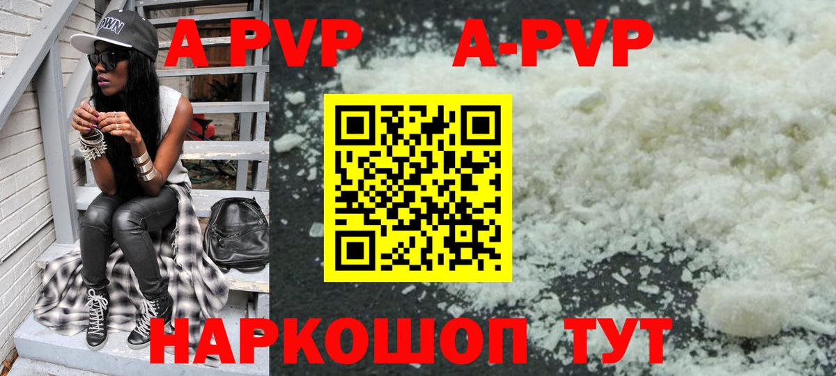 Alpha PVP Соль  APVP  Пыть-Ях  Вход с VPN  A-PVP Соль  А ПВП кристаллы 