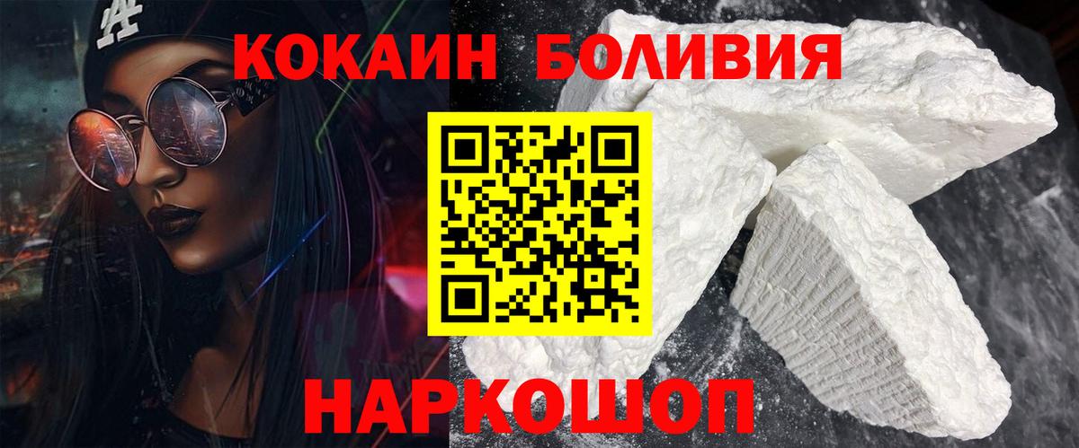Пыть-Ях  КОКАИН FishScale  Cocaine  Вход с VPN 