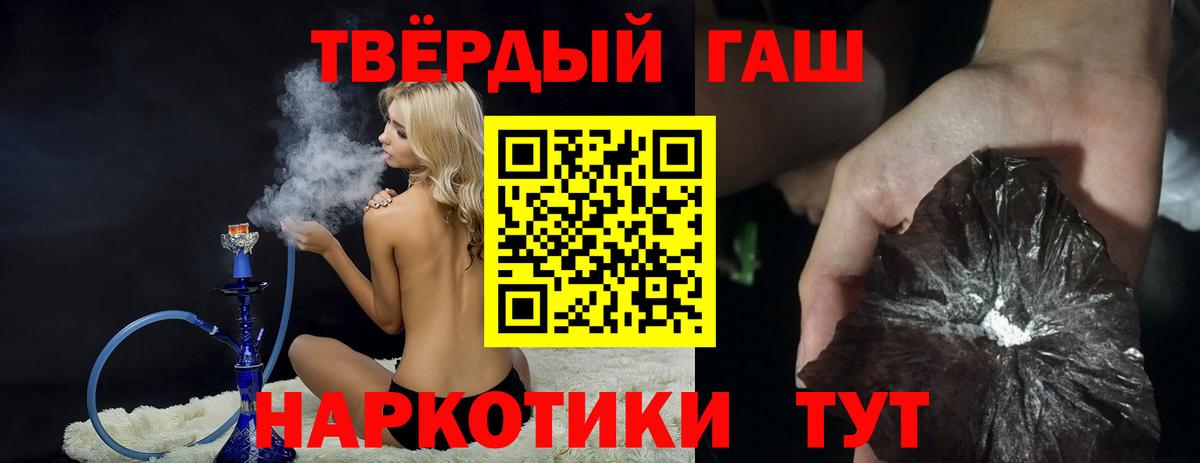 ГАШИШ убойный Пыть-Ях