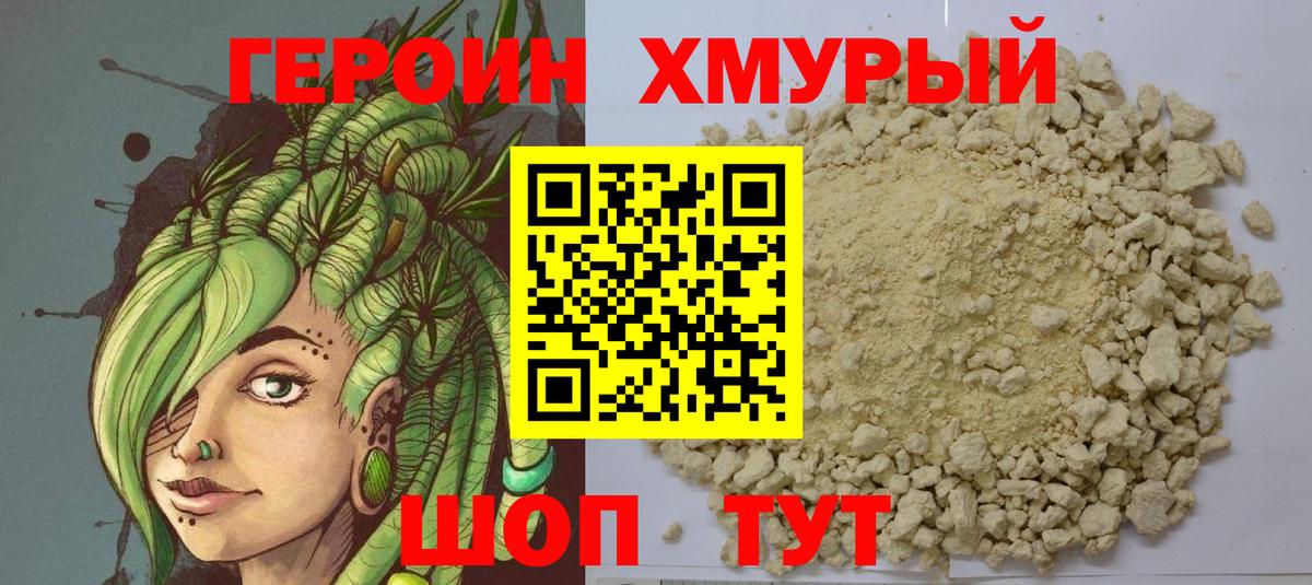 Пыть-Ях  ГЕРОИН Heroin  Вход с VPN 