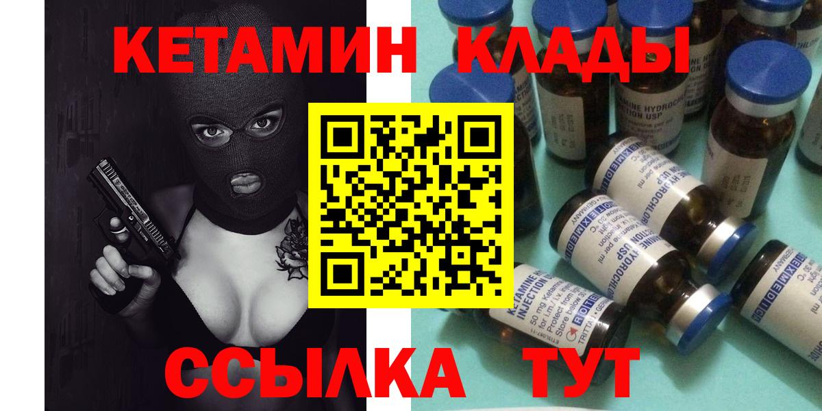 Пыть-Ях  КЕТАМИН ketamine  Вход с VPN 