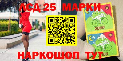 марки lsd Будённовск