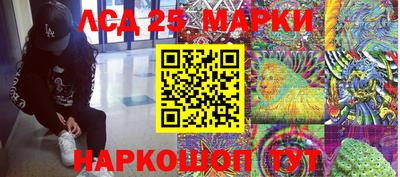 марки lsd Будённовск