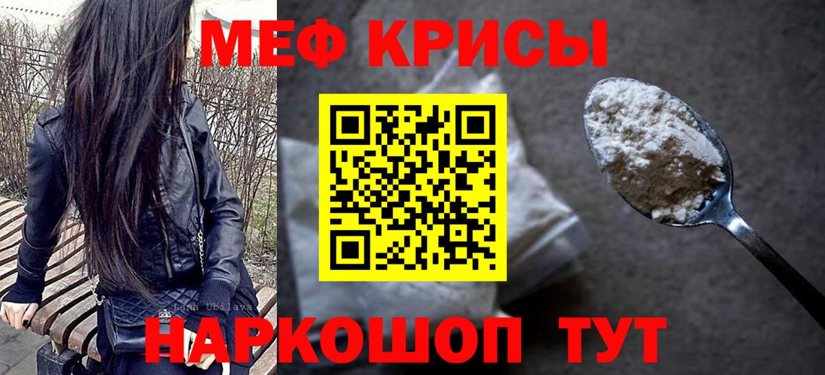 МЕФ  Меф  Вход с VPN  Пыть-Ях  МЯУ-МЯУ мяу мяу  Мефедрон кристаллы 