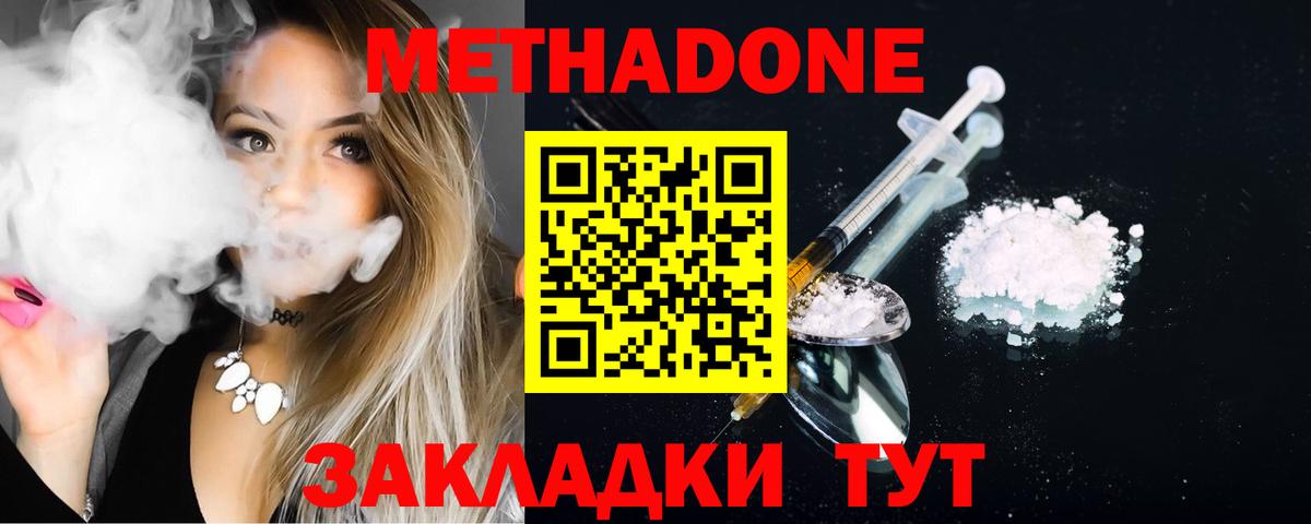 МЕТАДОН methadone  Вход с VPN  Пыть-Ях 