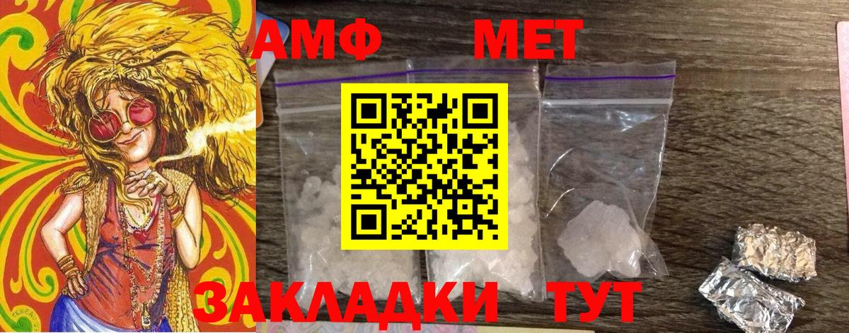 Метамфетамин витя Пыть-Ях