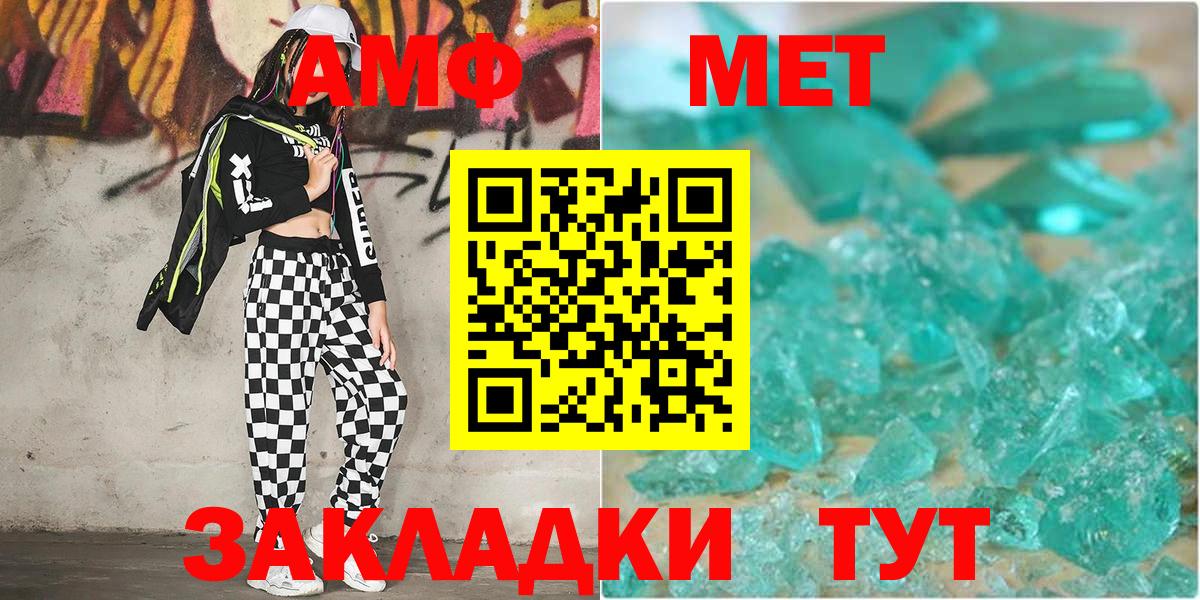 Метамфетамин  Вход с VPN  Пыть-Ях  МЕТАМФЕТАМИН витя  МЕТАМФЕТАМИН витя 