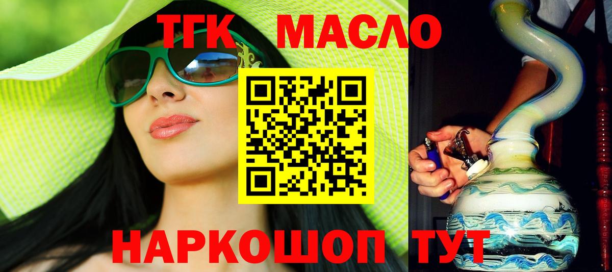 Пыть-Ях  Дистиллят ТГК вейп  МЕГА   Дистиллят ТГК Wax  Вход с VPN 